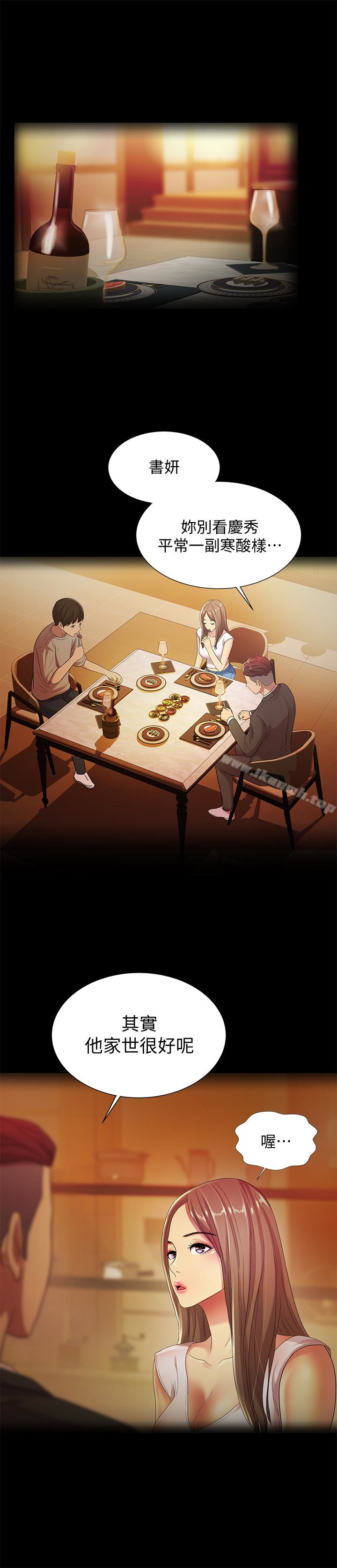 第30話-我想把他搶過來! - 第22.jpg页