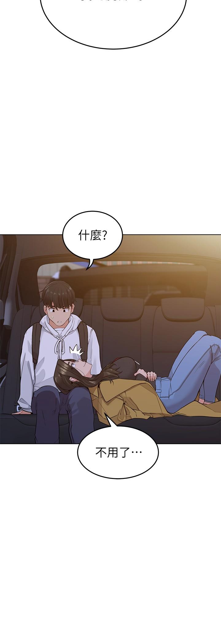 第3話-要摸摸看胸部嗎 - 第23.jpg页