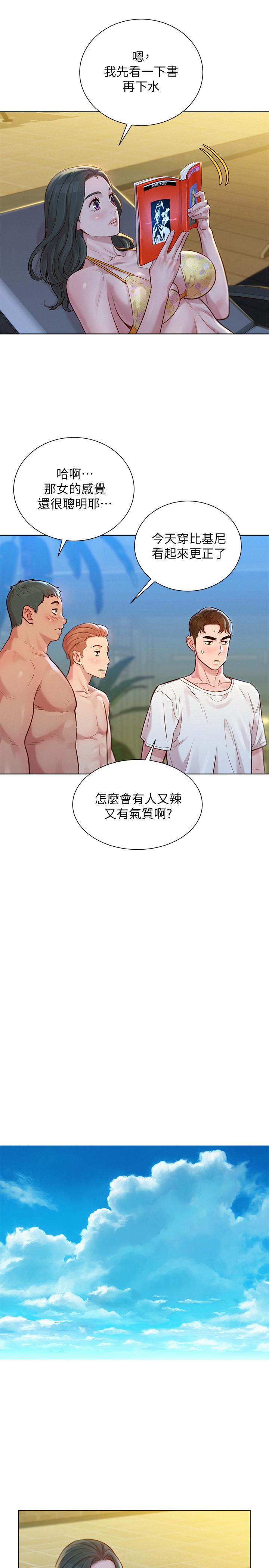 第127话-覬覦友美的民俊 - 第20.jpg页