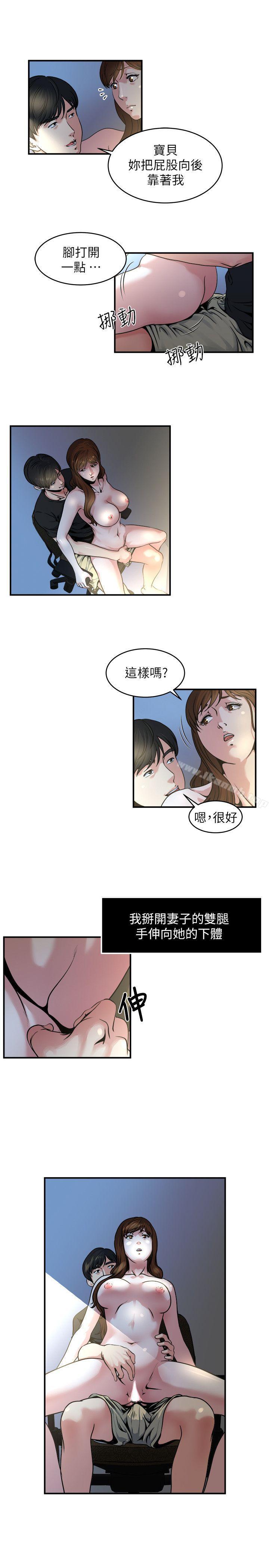 第10話-在鏡頭前爽歪歪的妻子 - 第6.jpg页