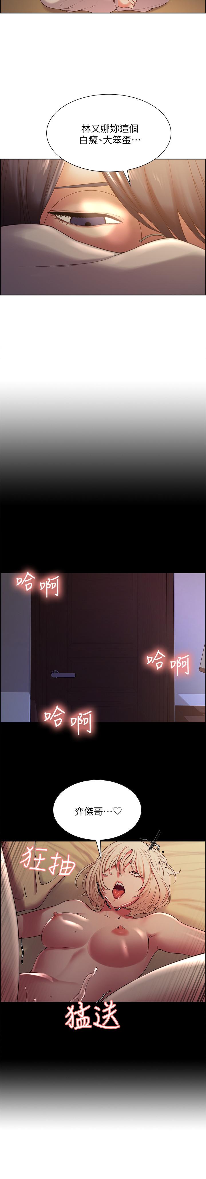 第22话-小阿姨的翘臀好诱人 - 第17.jpg页