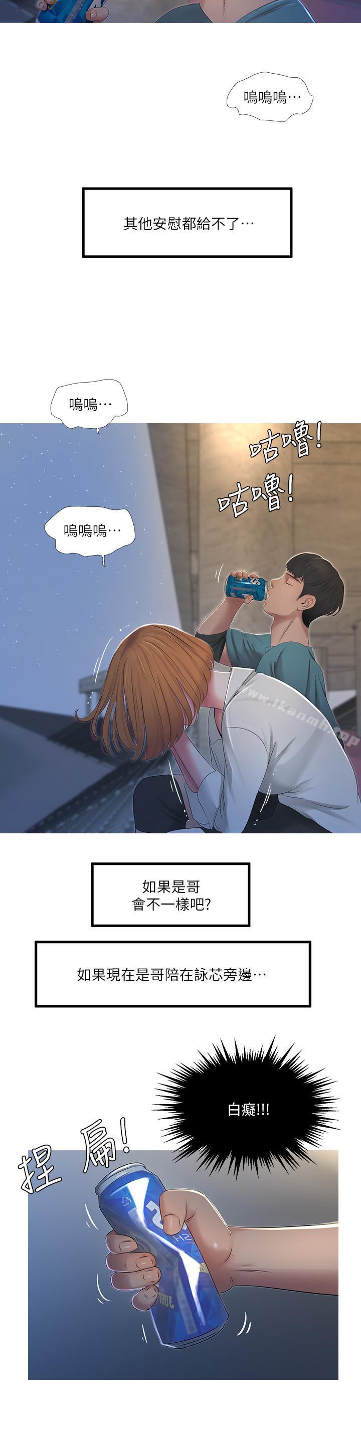 第1話-忍了七年的慾望爆發了 - 第21.jpg页