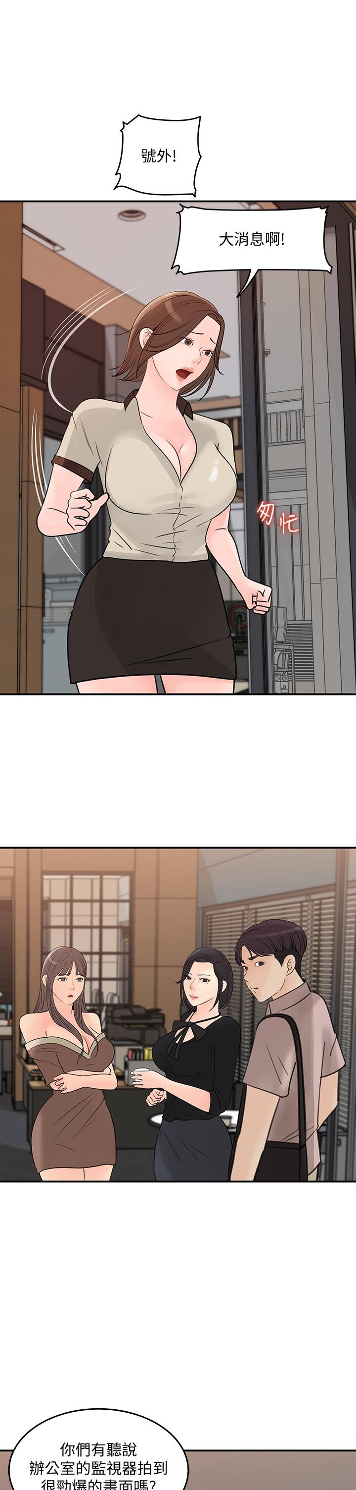 第36話-跟可青第一次開房間 - 第1.jpg页