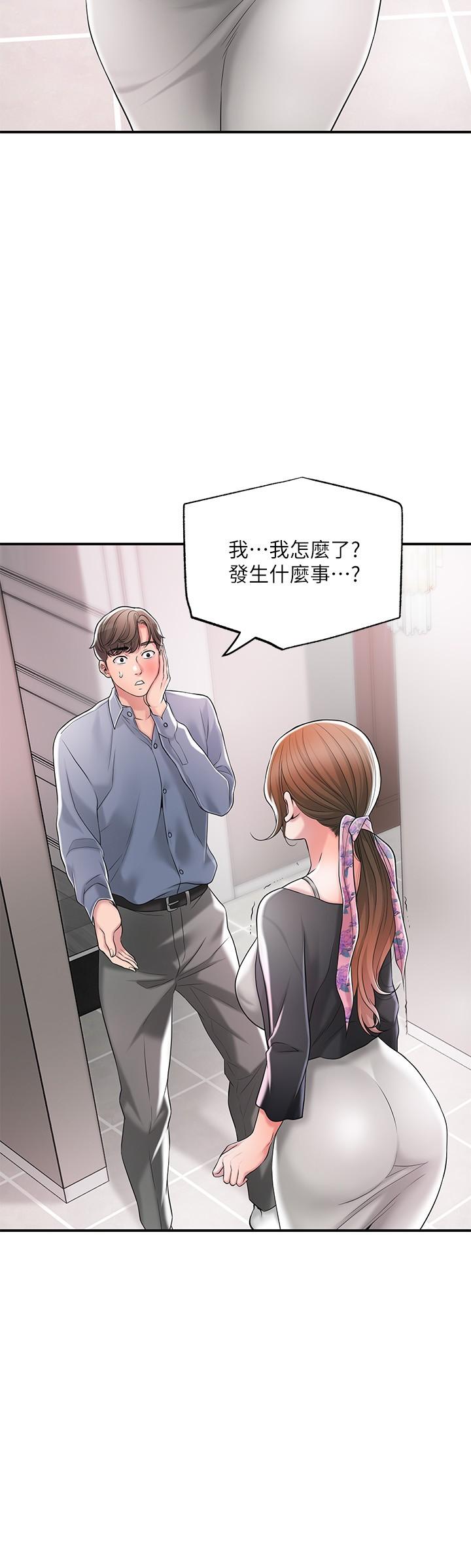 第22話-美珠姐變得更色了 - 第5.jpg页