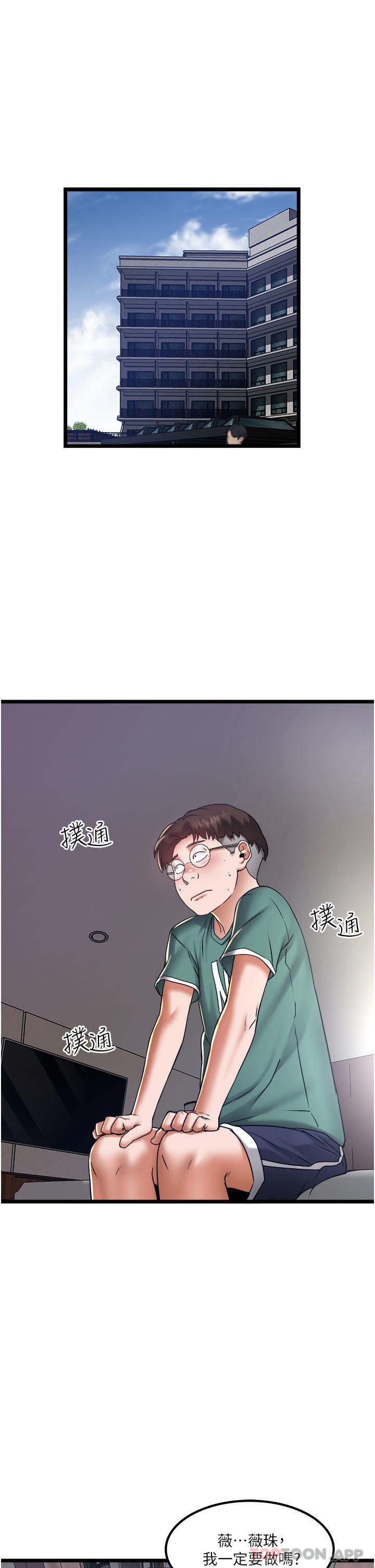第20话-非再福不可的慾女们 - 第13.jpg页