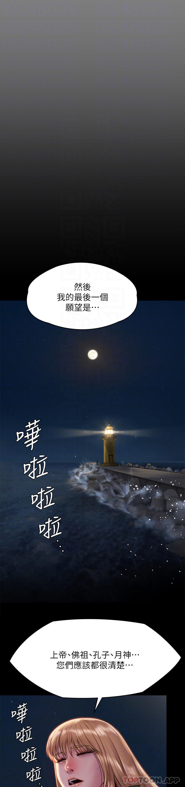第258话-白贤儿的最后心愿 - 第18.jpg页