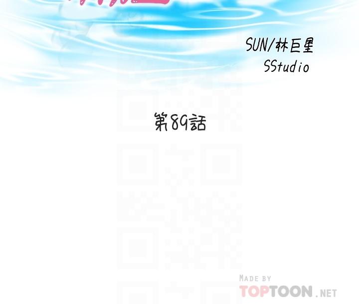 第89话-讓人徹底高潮的肉棒 - 第4.jpg页