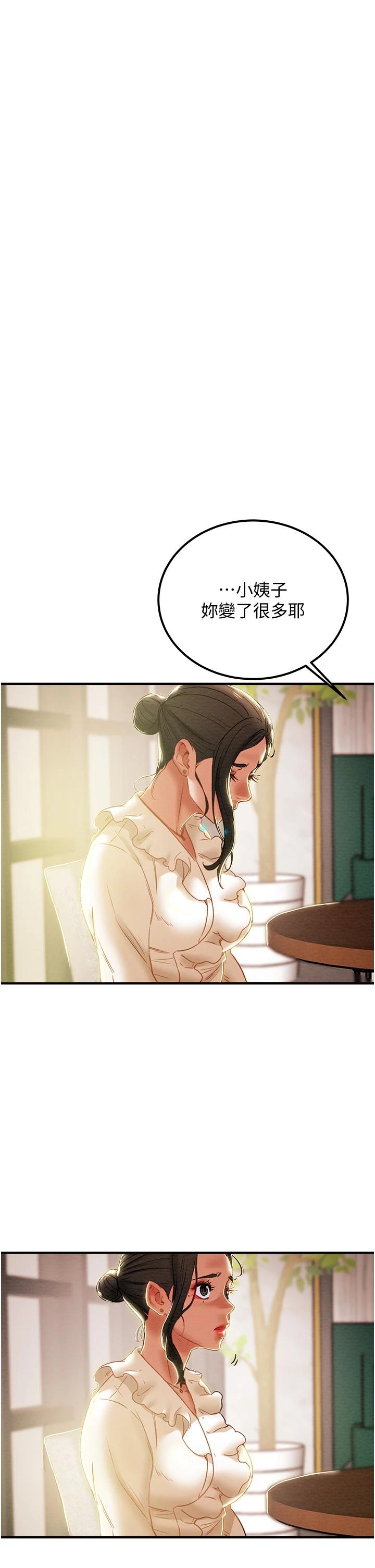 第59话-小姨子，我来带妳进入新世界 - 第47.jpg页