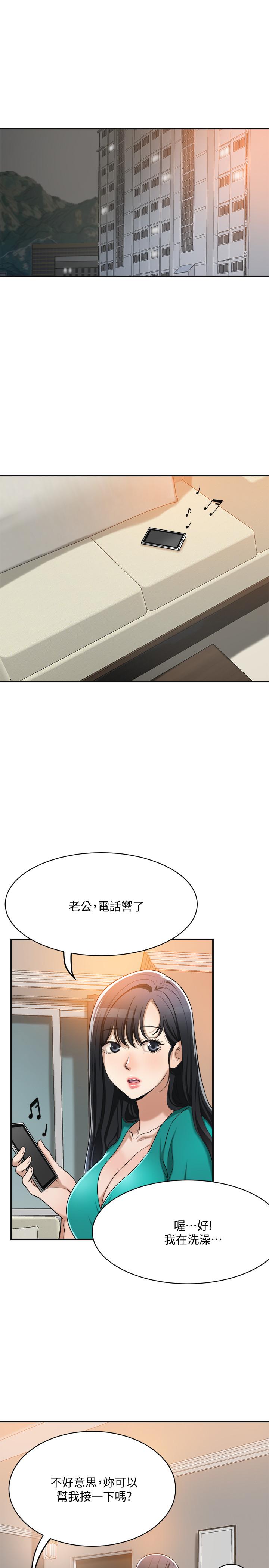 第12話-另一個狐狸精 - 第38.jpg页
