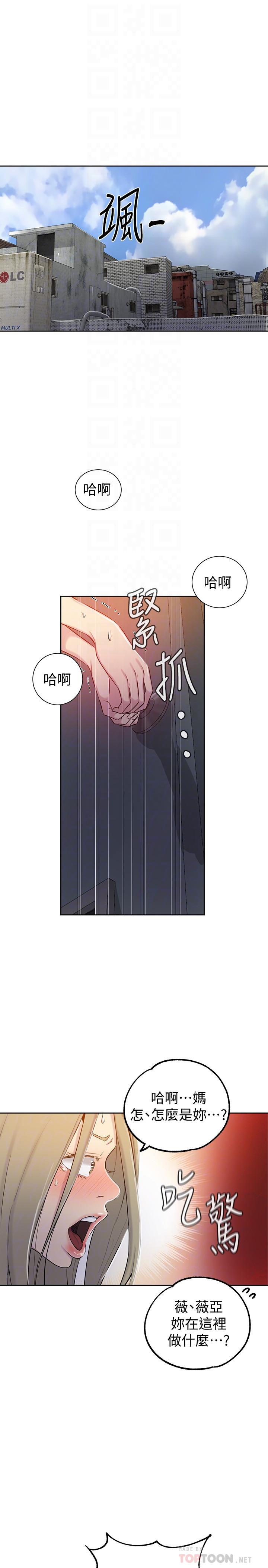 第53話-子豪源源不絕的性慾 - 第4.jpg页