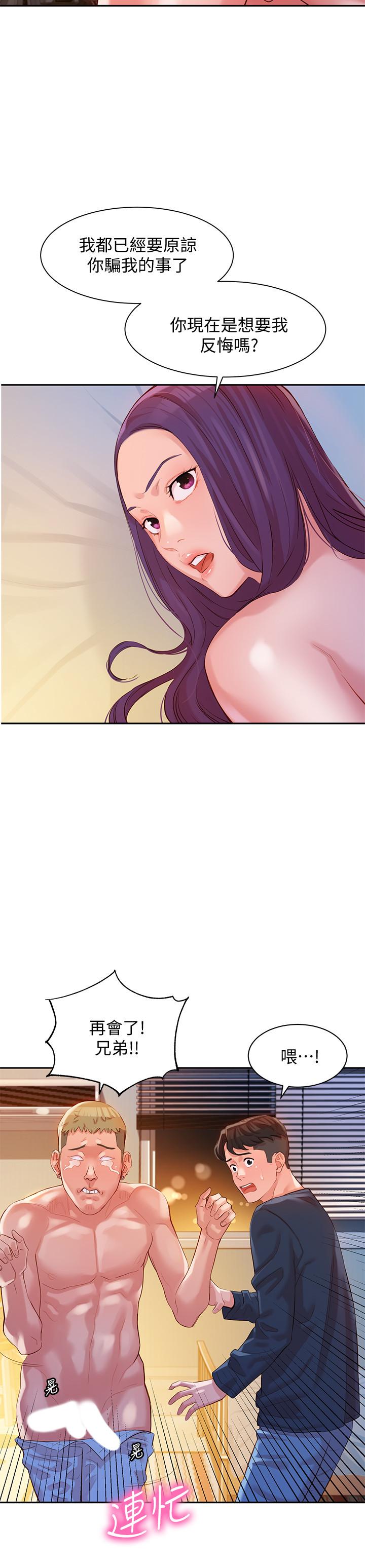 第10話-我們需要更近距離的交流 - 第29.jpg页