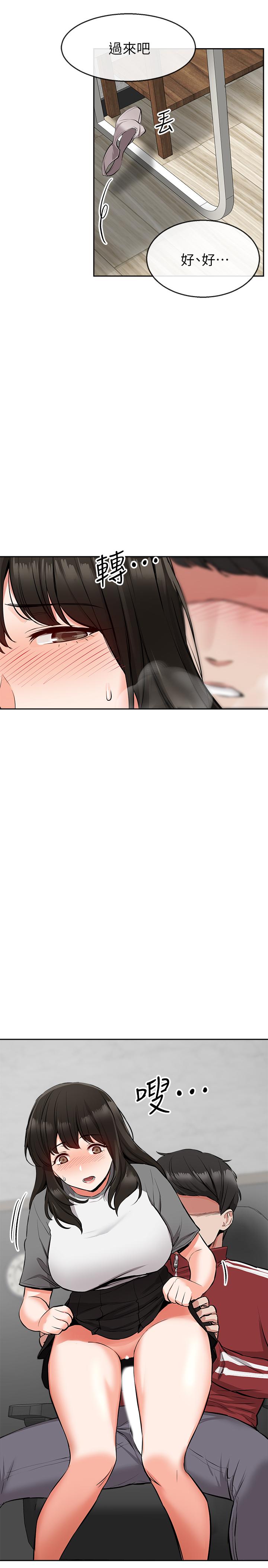 第6話-被發現在做害羞的事了 - 第30.jpg页
