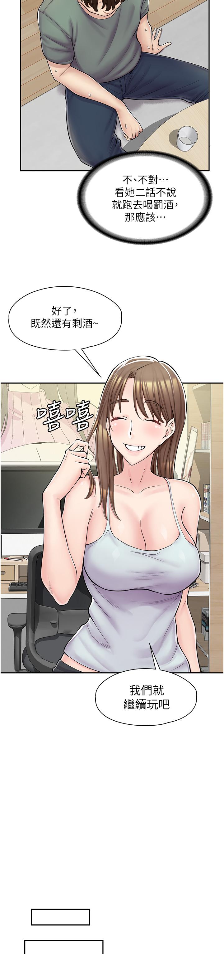 第3话-用肉体抚慰我 - 第27.jpg页
