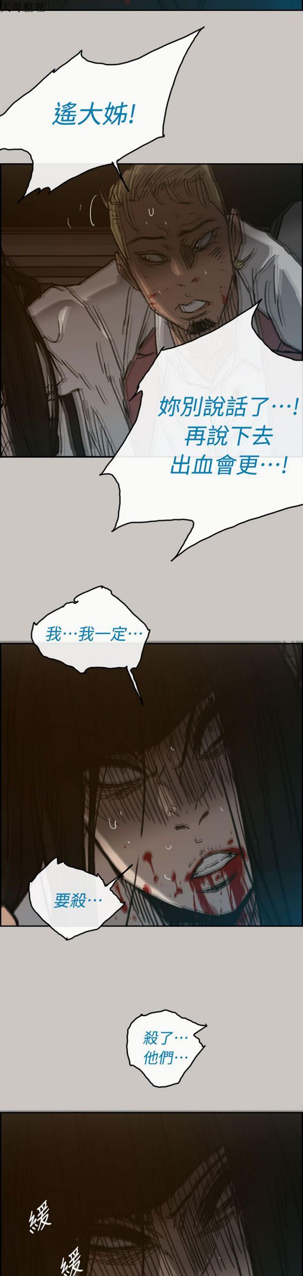 第 39 话 - 第36.jpg页
