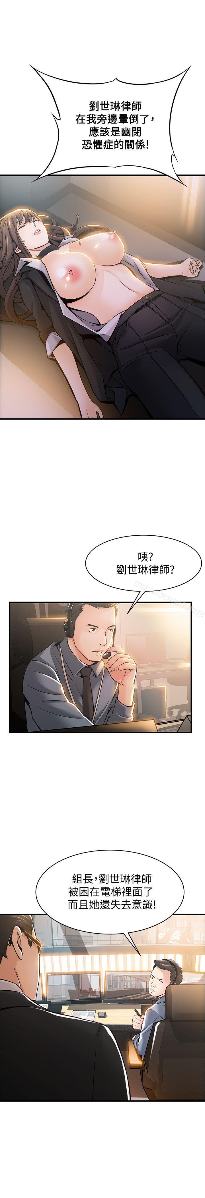 第12話 - 總覺得徐薇茱好眼熟 - 第4.jpg页