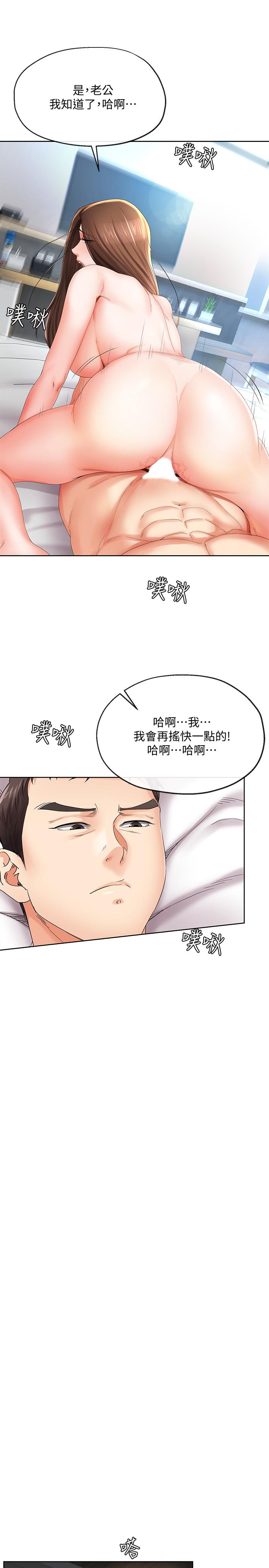 第21話-自己來也不行 - 第13.jpg页