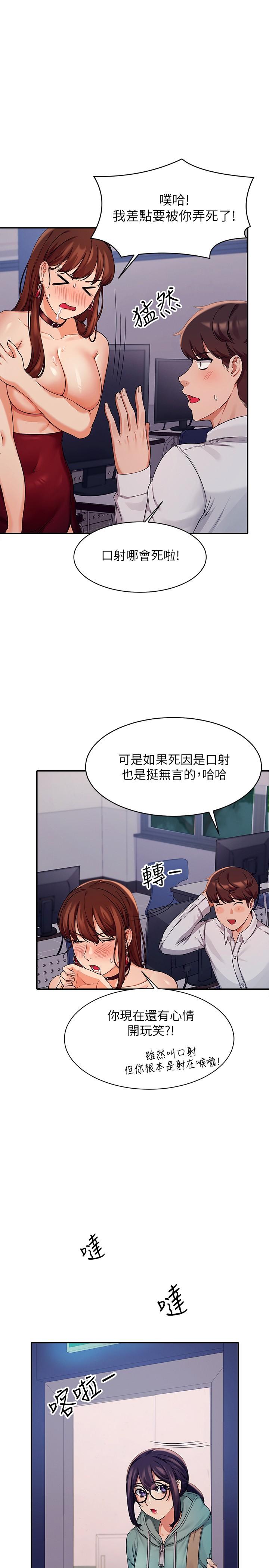 第11話-半夜在校園內脫光 - 第1.jpg页