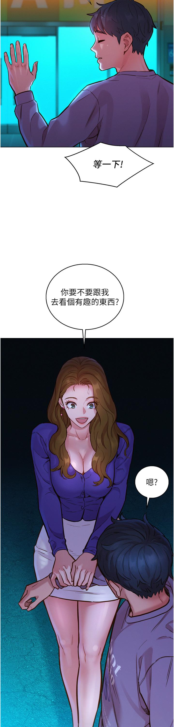 第7話-我們也要做一樣的事 - 第36.jpg页