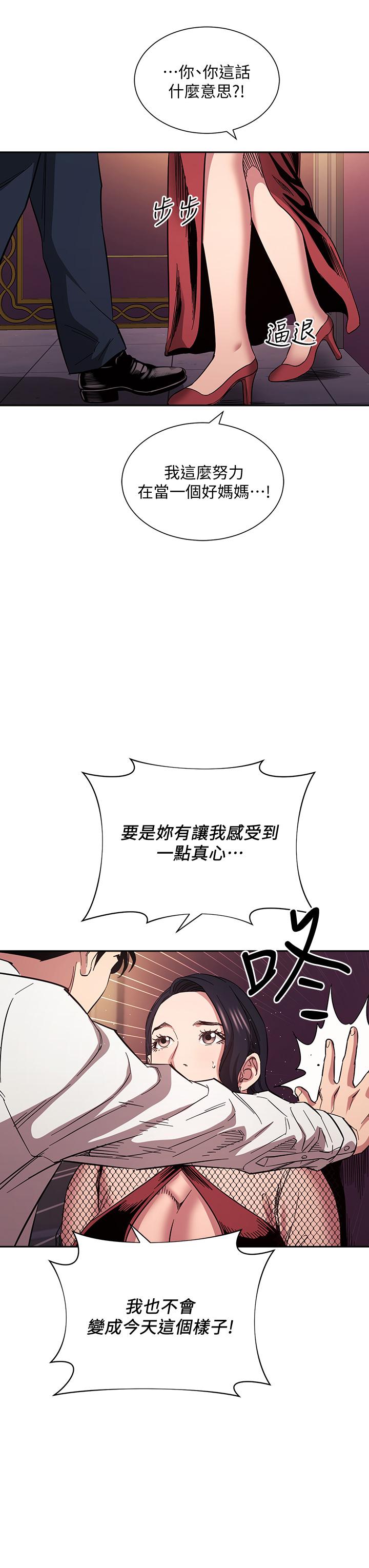 第60話-皮拉提斯鍛練出的淫蕩身軀 - 第7.jpg页