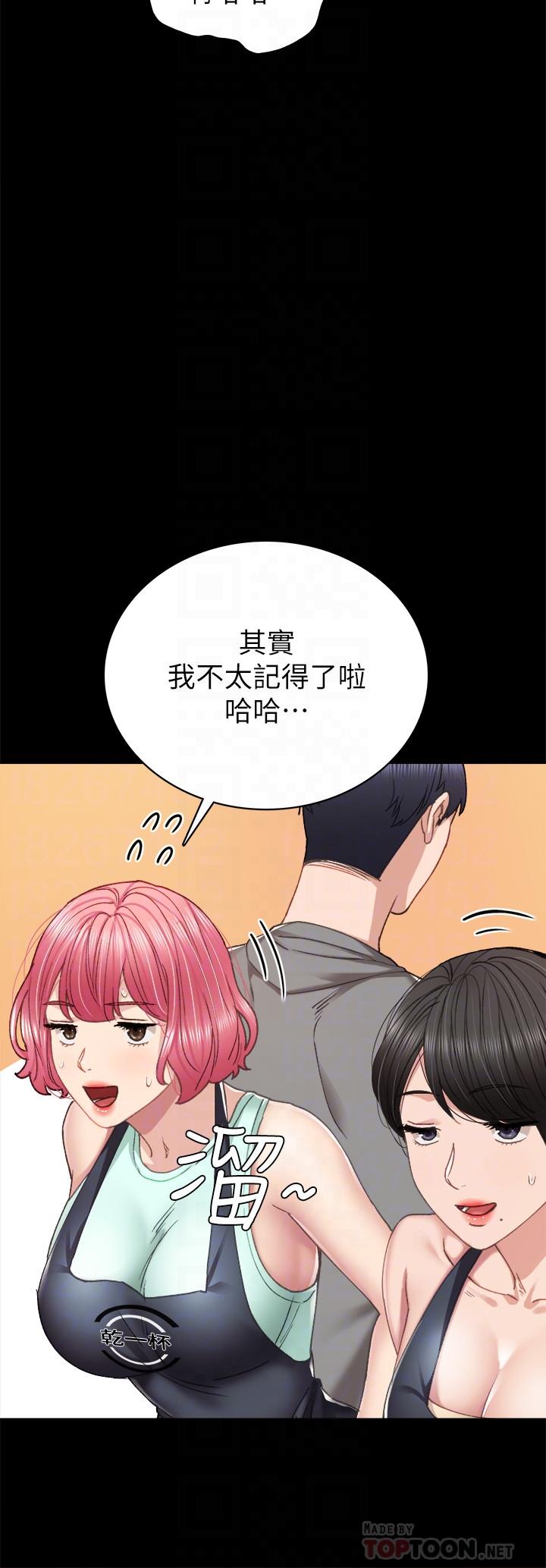 第76話-失聯許久的雅晴 - 第4.jpg页