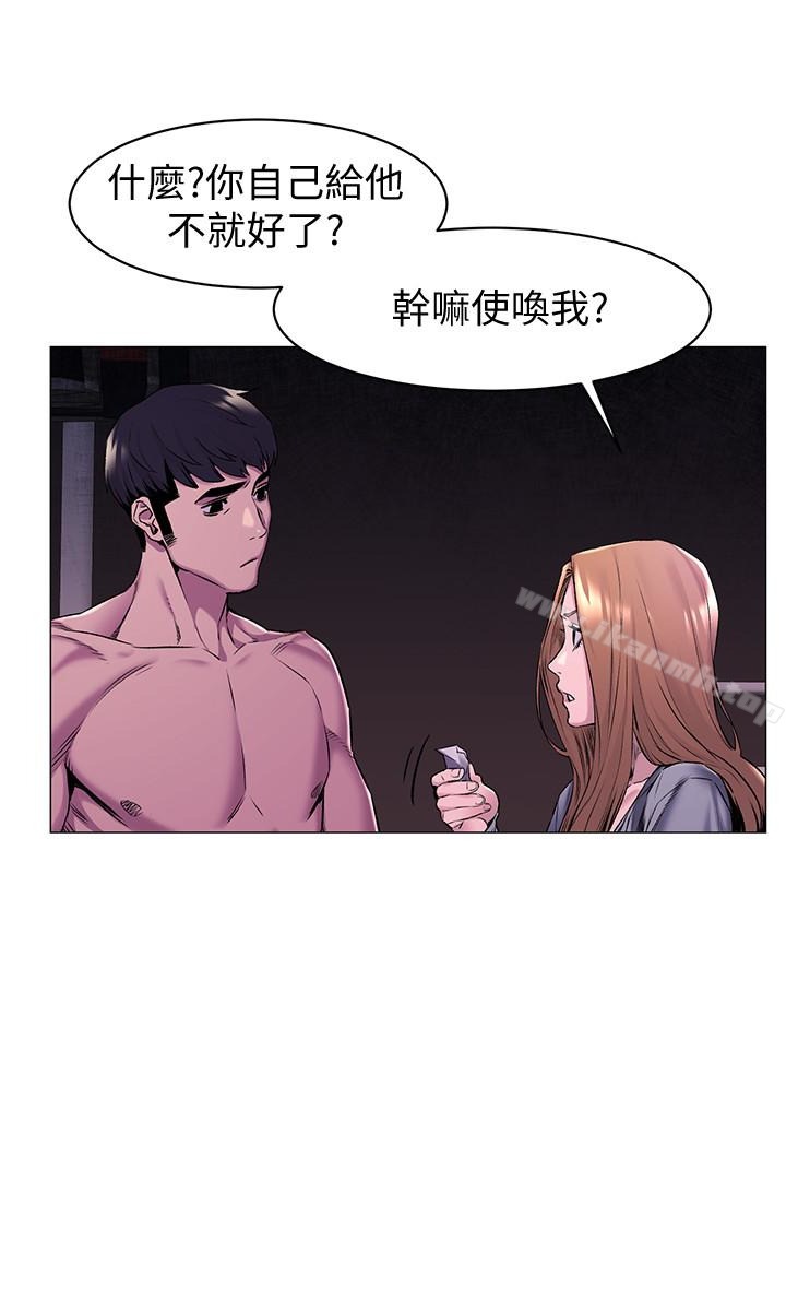 第67話-又中了 - 第10.jpg页