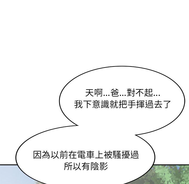 第2話 - 第24.jpg页