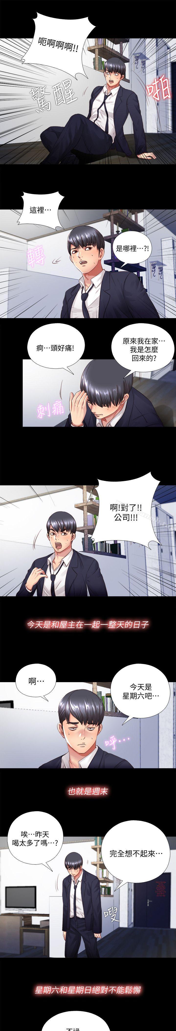 第3话-他应该不记得昨晚的事吧…? - 第22.jpg页