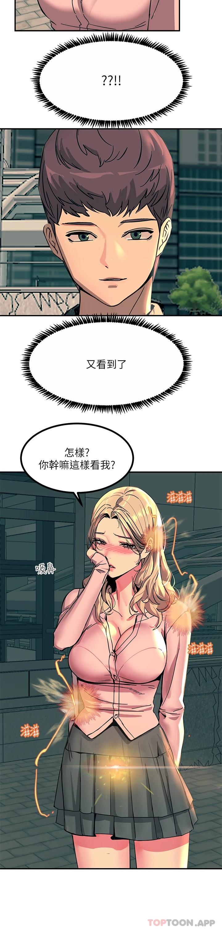 第28話-口是心非的詩芸 - 第40.jpg页
