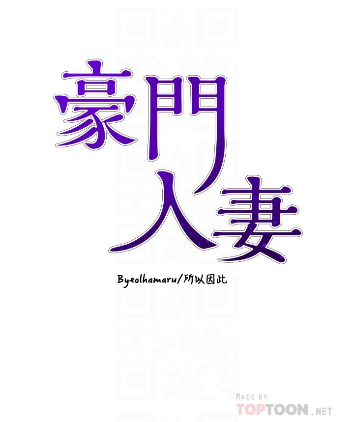 第3話-挑起人妻慾望的巨雕 - 第4.jpg页