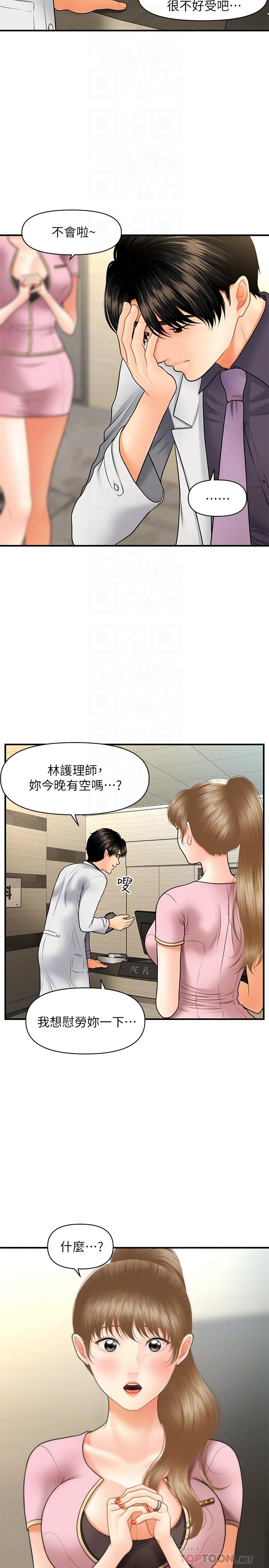 第28話-終於看到立嫻的裸體 - 第12.jpg页