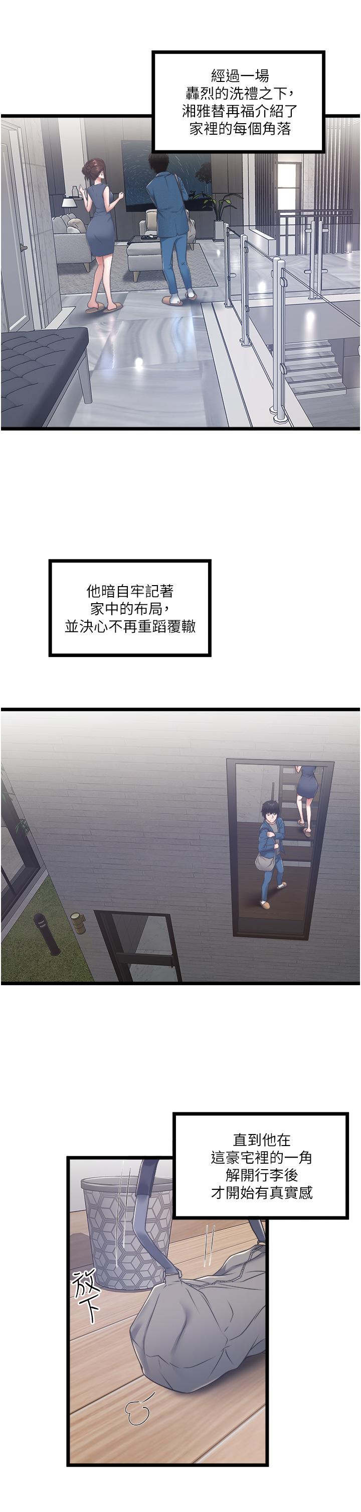 第3話-一滴不剩全射給我 - 第22.jpg页