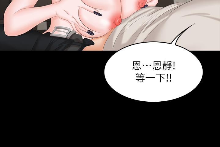 第51話-我會讓你爽到忘記你老婆 - 第27.jpg页