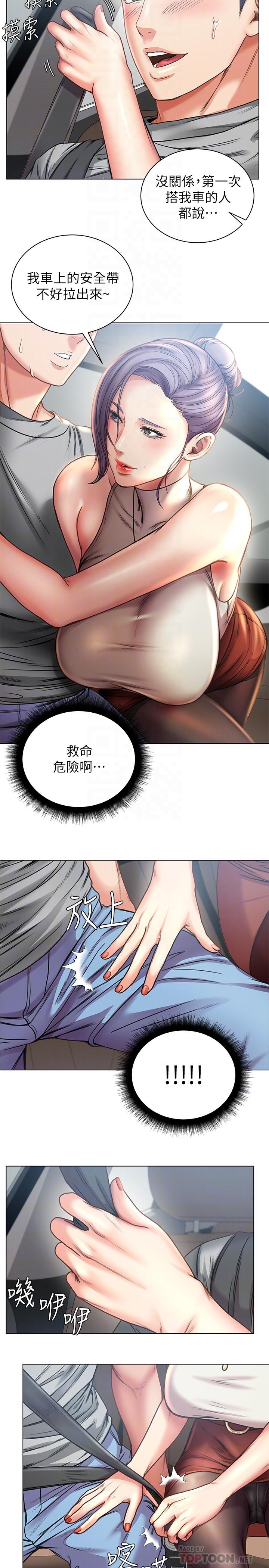 第59话-大雕就是好 - 第8.jpg页