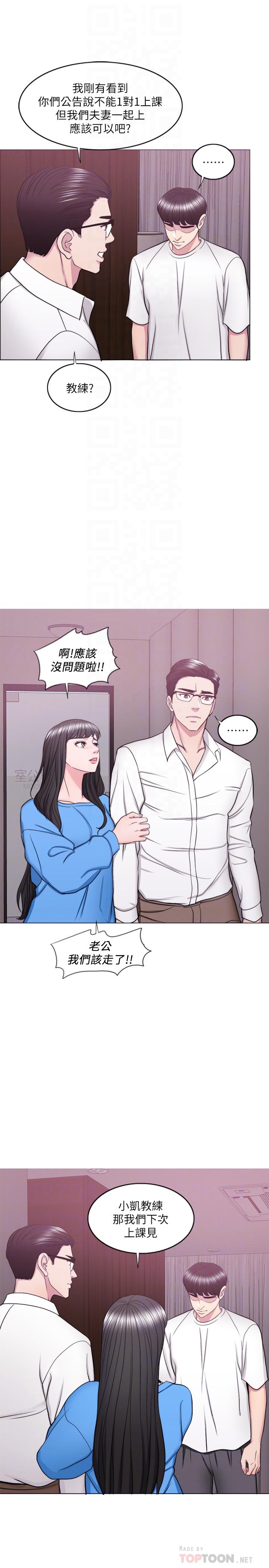 第34話-令人難堪的話 - 第6.jpg页