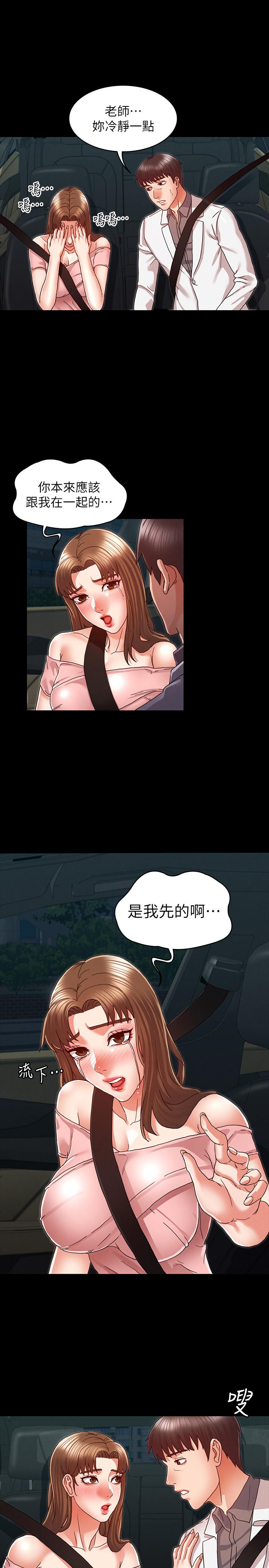 第 11 话 - 第17.jpg页