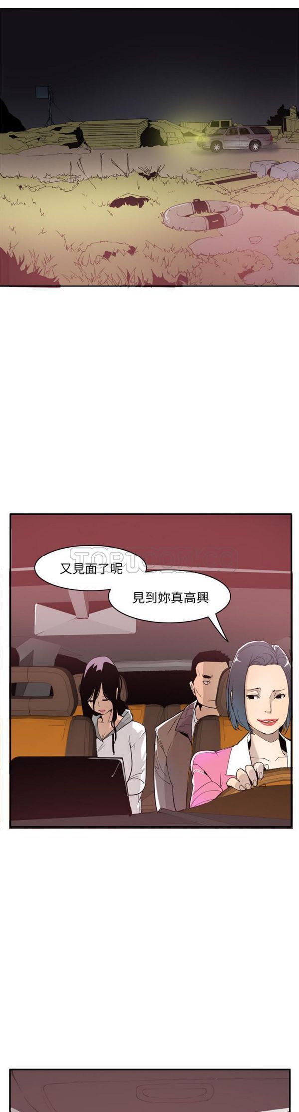 第 30 话 - 第3.jpg页