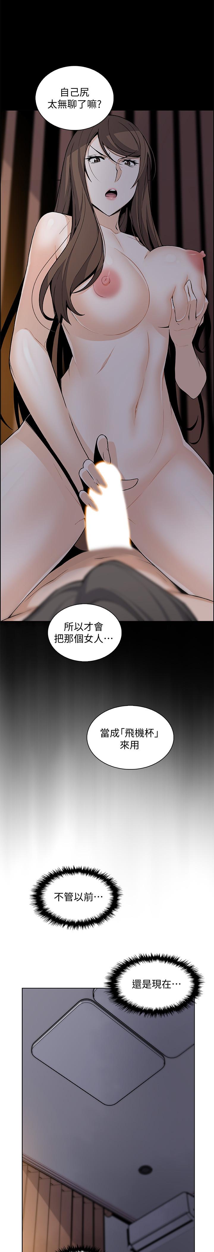 第44話-對正玄不變的心意 - 第19.jpg页