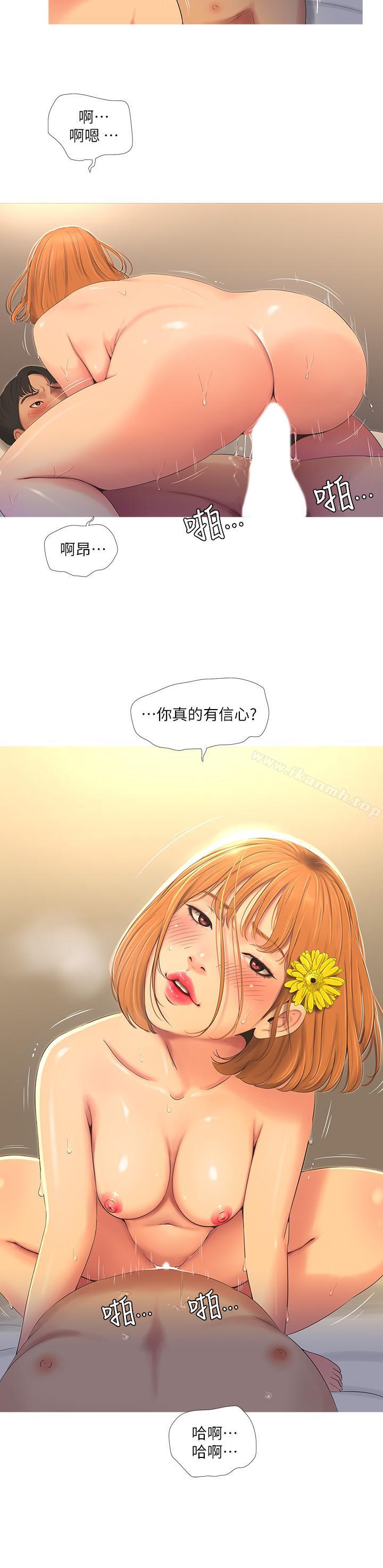 第3話-好奇我跟你上床的理由嗎 - 第9.jpg页
