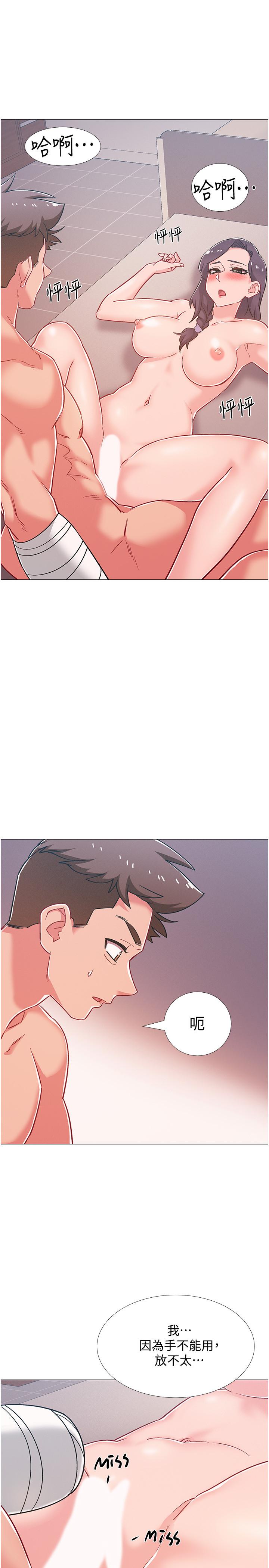 第44話-對人家的第一次負責 - 第24.jpg页