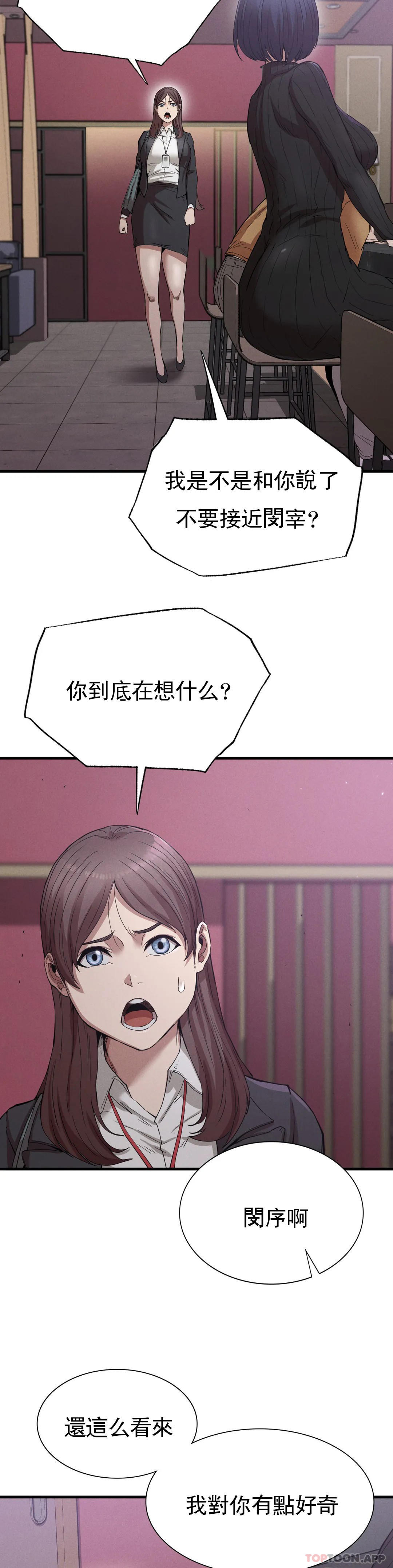 第14话-终于得到了 - 第32.jpg页