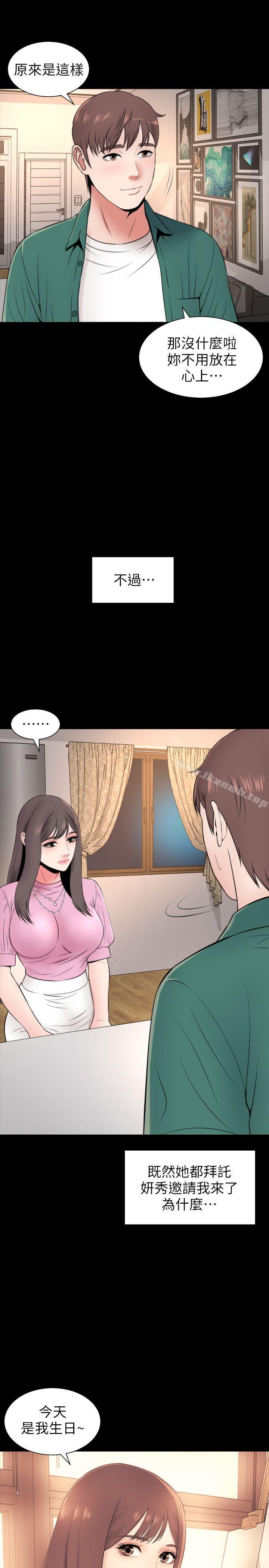 第6話-驚喜連連的慶生會 - 第11.jpg页