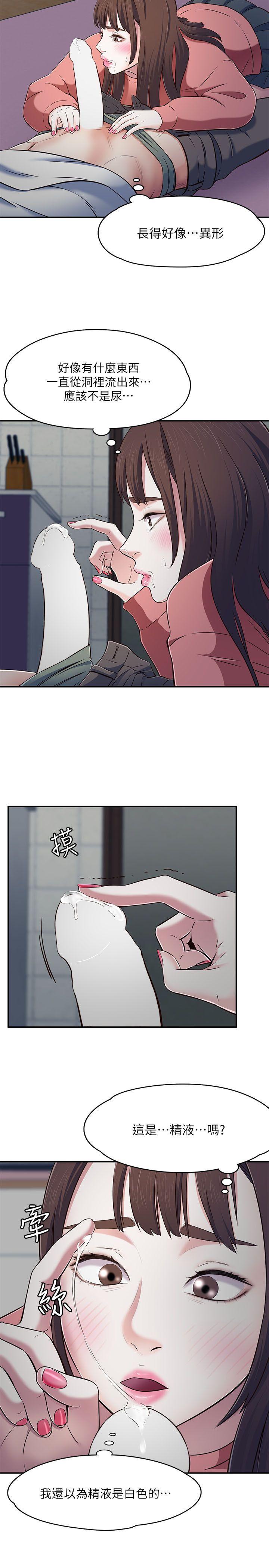 第 67 话 - 第5.jpg页