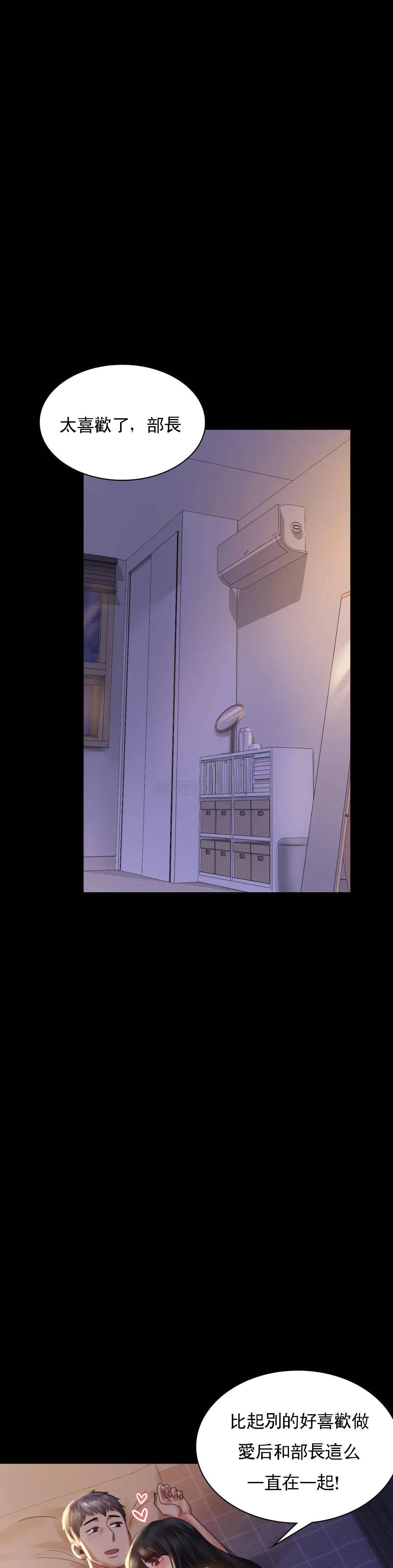 第9话-已婚也没关系吗 - 第39.jpg页