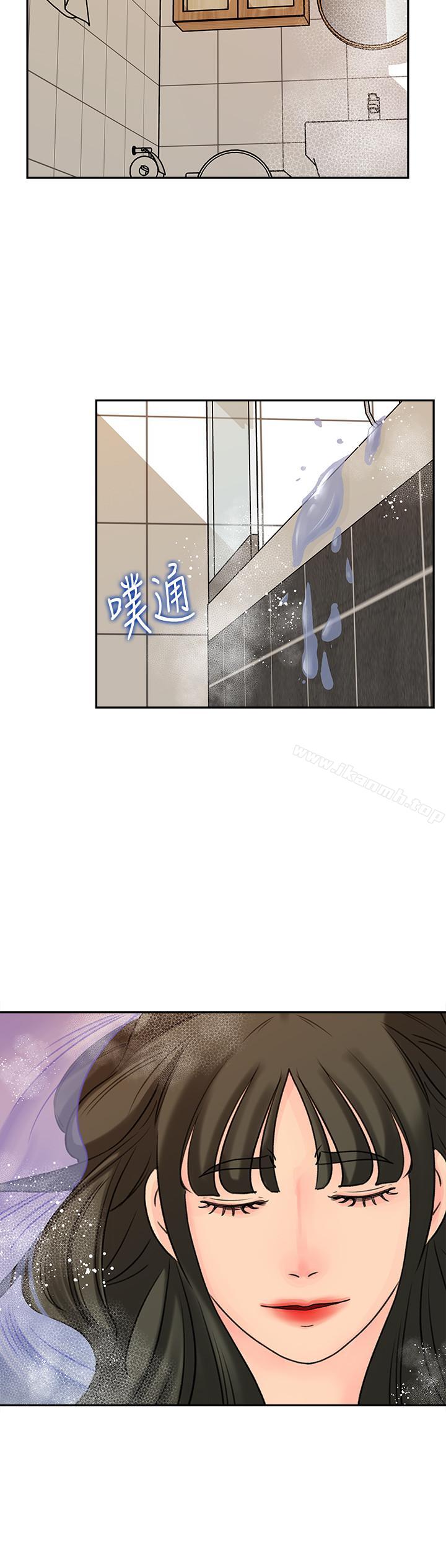 第40話-爸爸，帮我洗一洗吧 - 第23.jpg页