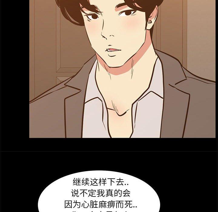第 40 话 - 第70.jpg页