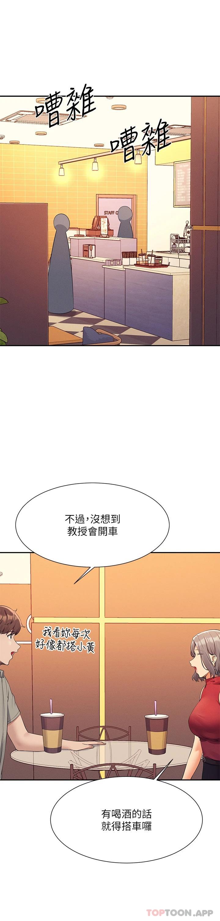 第75话-激战到香汗淋漓 - 第5.jpg页