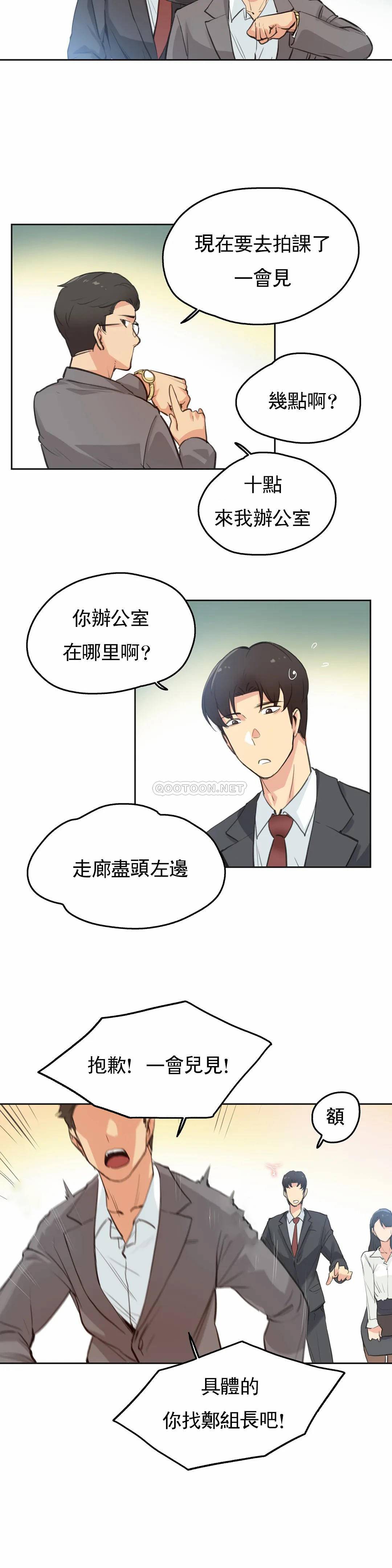 第28话 - 第6.jpg页