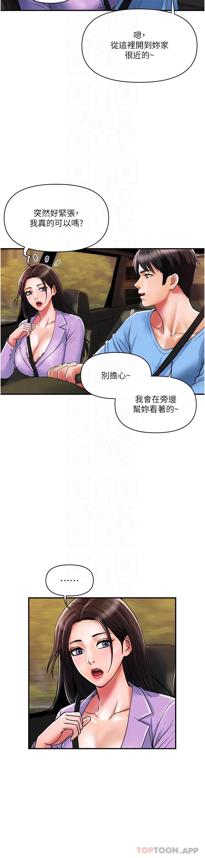 第15话-倒贴小鲜肉的离婚女 - 第10.jpg页