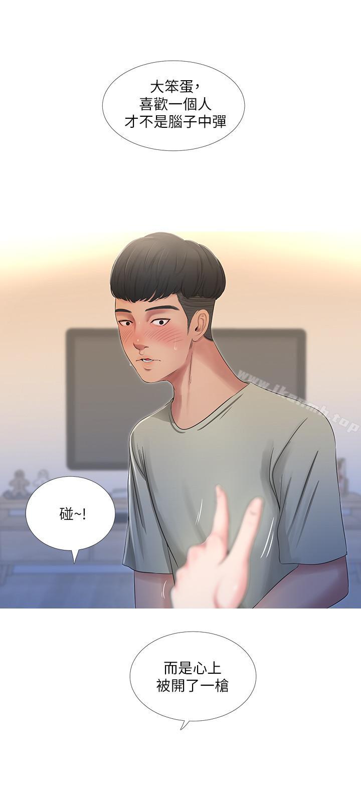 第1話-忍了七年的慾望爆發了 - 第12.jpg页