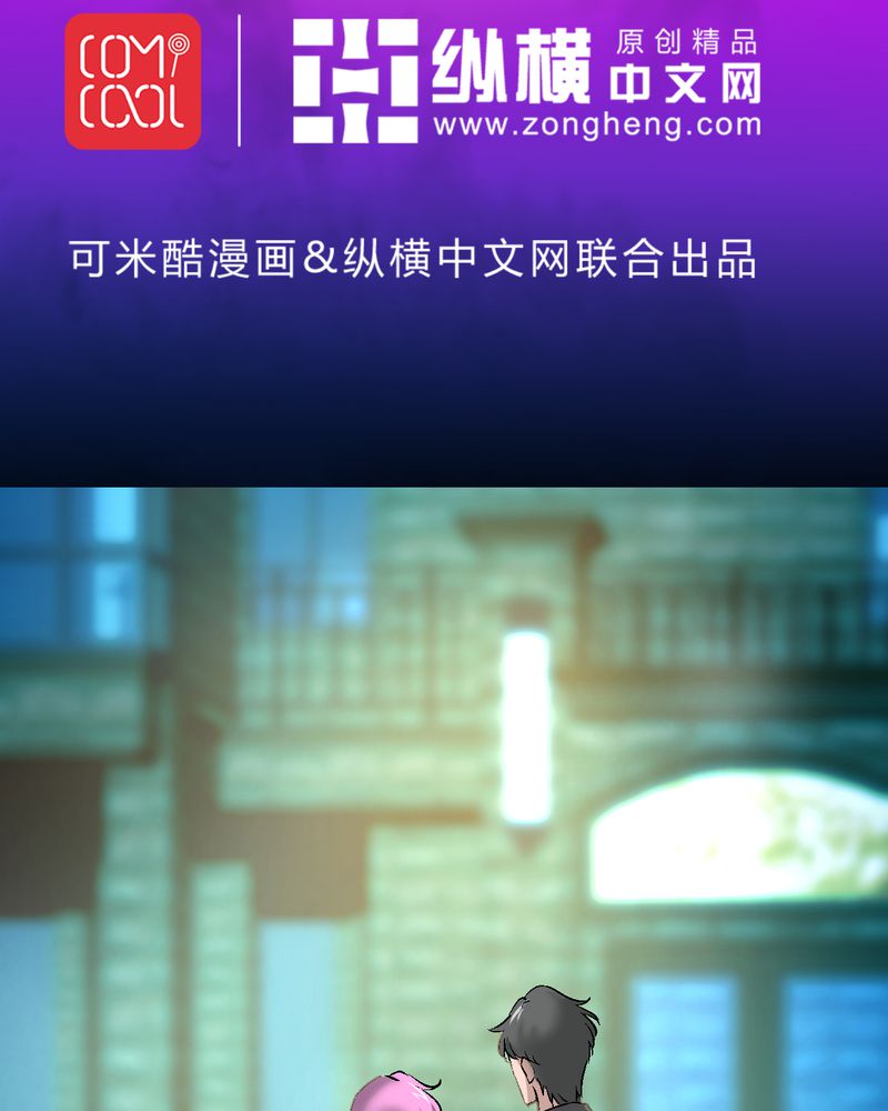 诡案律师 第 14 话 第2页